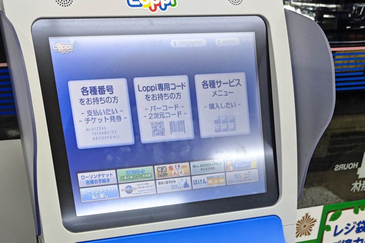 Lawson Loppi terminal used for certain convenience-store payment procedures in Japan